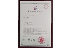 組合式UV固化設備專利證書