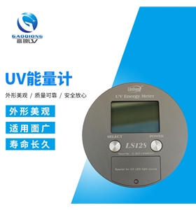 uv機(jī)能量計(jì)丨leduv機(jī)能量計(jì)丨uv測量儀